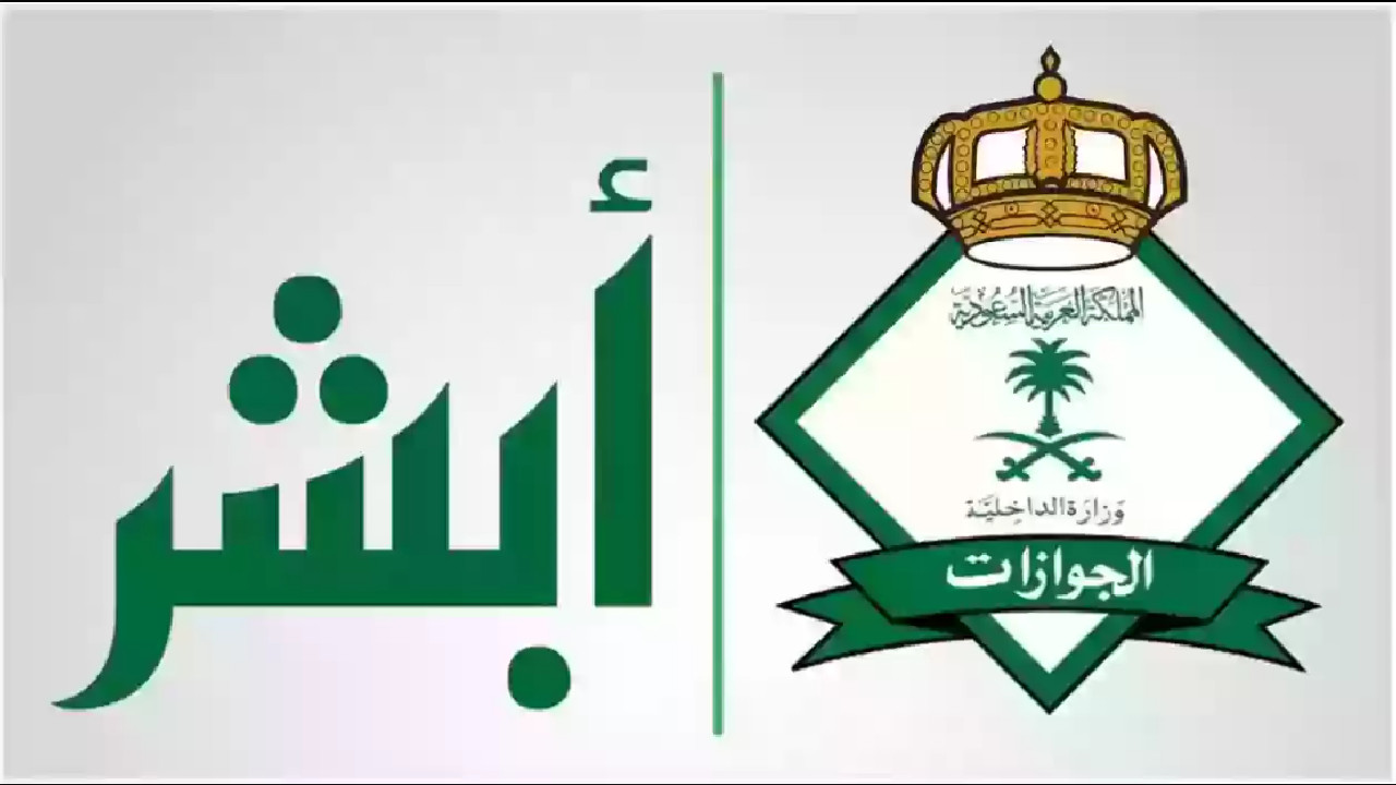 تمديد تأشيرة الزيارة العائلية
