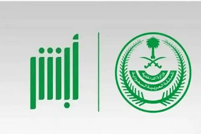 تمديد طلب سداد المخالفات المرورية