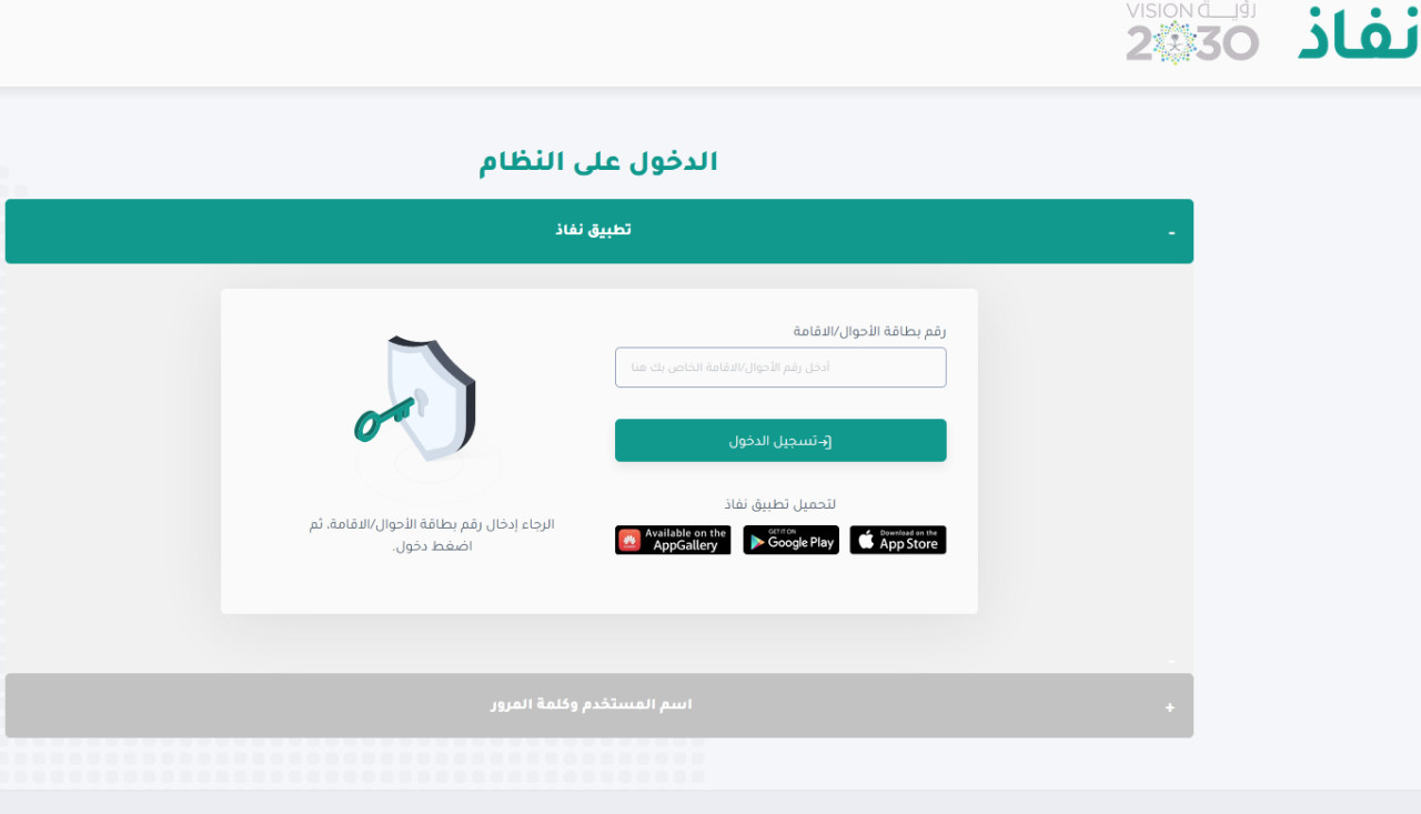 تمهير تسجيل دخول