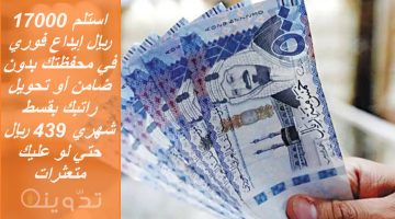 تمويل الأولى الشخصي 1445