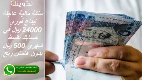 تمويل الاسرة