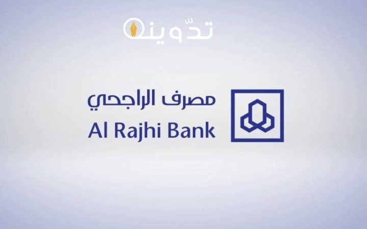 تمويل البناء الذاتي بنك الراجحي
