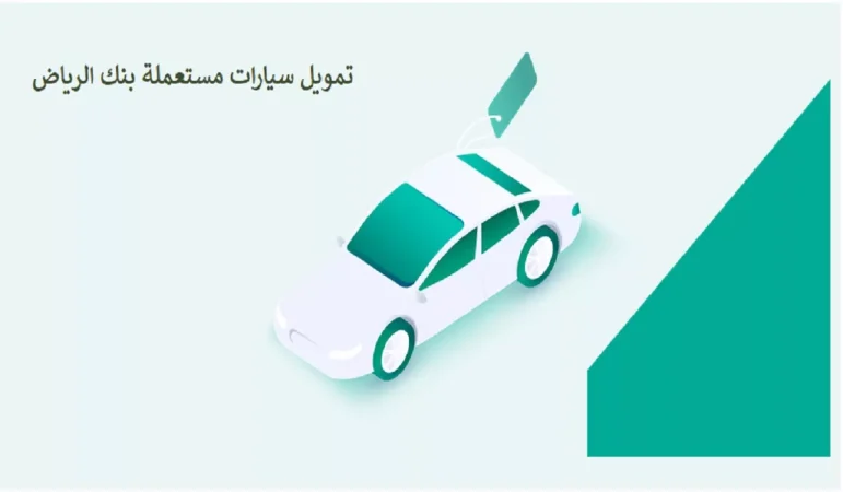 اختر مدة سداد مناسبة لك مع تمويل تأجيري السيارات من بنك الرياض 3 اختر مدة سداد مناسبة لك مع تمويل تأجيري السيارات من بنك الرياض