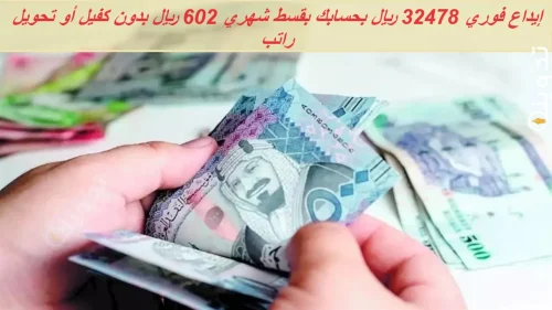 تمويل الراجحي