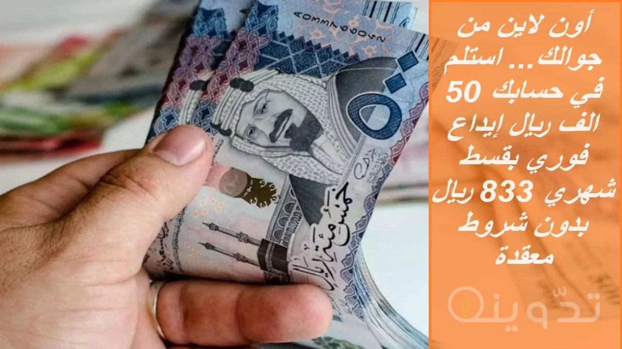 تمويل الراجحي