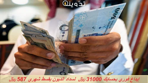 تمويل الراجحي