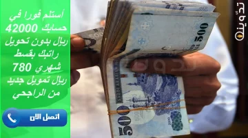 تمويل الراجحي