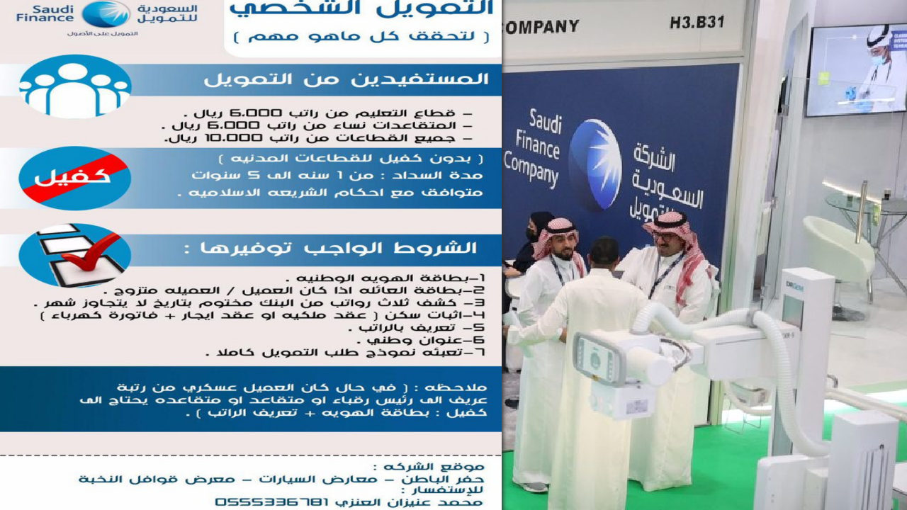 نصف مليون ريال تمويل الشركة السعودية بشروط سهلة وميسرة 1445 2 تمويل الشركة السعودية