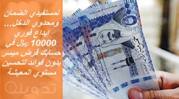 تمويل جنى لمستفيدي الضمان 1