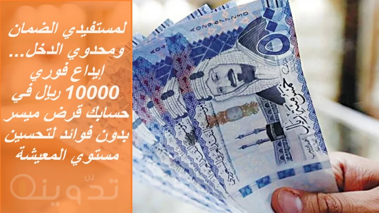 تمويل جنى لمستفيدي الضمان (1)