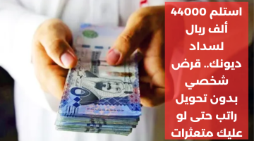 تمويل شخصي بنك الراجحي