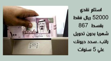 تمويل شخصي بنك الرياض