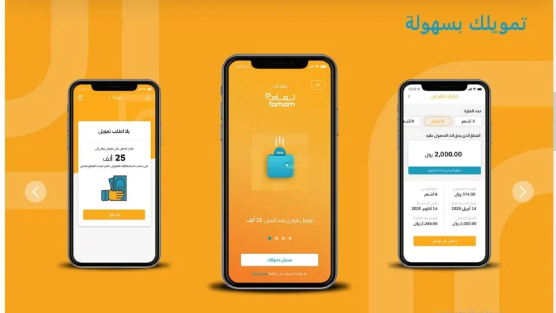 بدون كفيل ولا ضمانات... استلم 25,000 ريال فوري في حسابك تمويل ميسر لسداد المديونية وتلبية احتياجاتك بقسط شهري بسيط 1 تمويل شخصي تمام