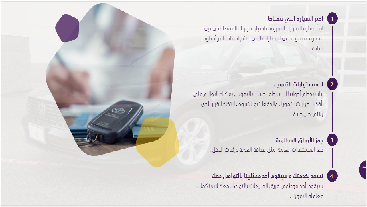 شروط وطريقة التقديم على تمويل عبد اللطيف جميل للسيارات بالمرابحة 1445 2 تمويل عبد اللطيف جميل