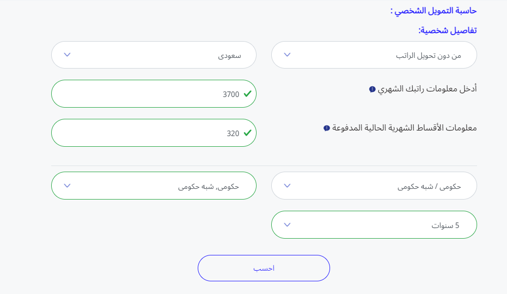 حقق حلمك ألان.. تمويل فوري أون لاين 49000 ريال في حسابك الشخصي بدون تحويل راتب بدون كفيل مع وجود التزامات بهامش ربح منافس 2 تمويل فوري أون لاين 49000