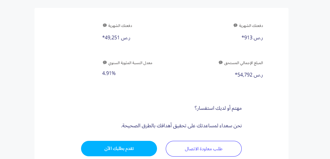 حقق حلمك ألان.. تمويل فوري أون لاين 49000 ريال في حسابك الشخصي بدون تحويل راتب بدون كفيل مع وجود التزامات بهامش ربح منافس 3 تمويل فوري أون لاين 49000
