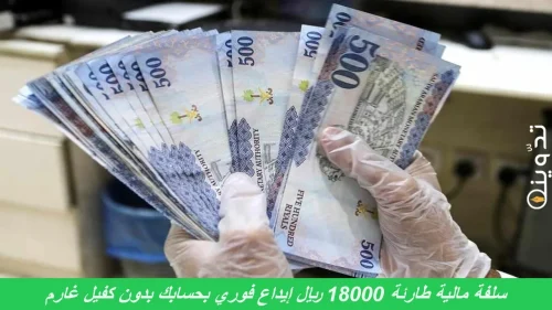 تمويل كوارا