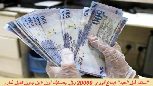 تمويل كوارا