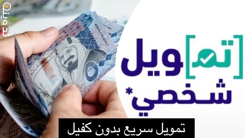 تمويل كوارا