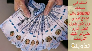 تمويل كوارا