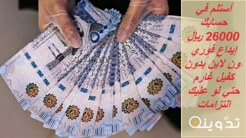 تمويل كوارا