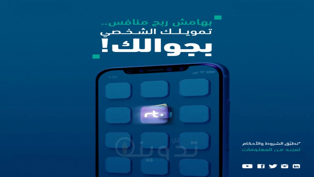 تمويل لون