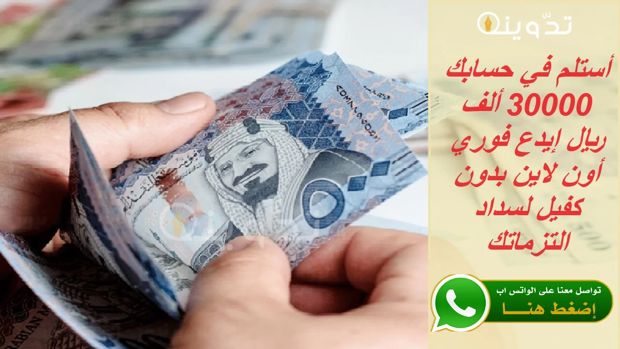 تمويل لون
