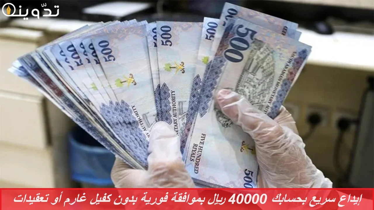 تمويل مورا