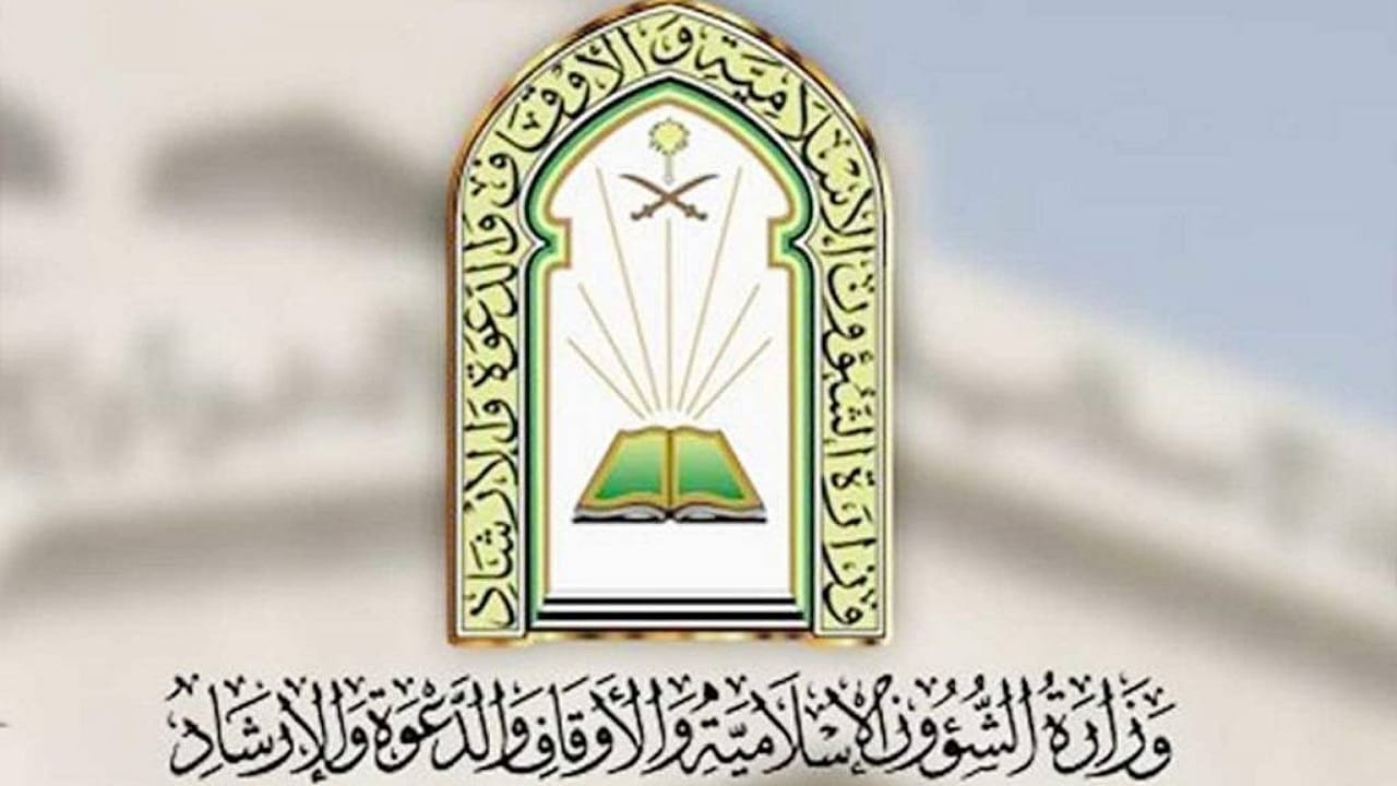 تفاصيل توجيه عاجل بشأن إقامة صلاة عيد الفطر 1445
