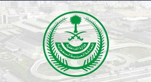 رسميًا.. "كلية الملك فهد الأمنية" تُعلن نتائج القبول المبدئي للرجال في قطاعات وزارة الداخلية 1445