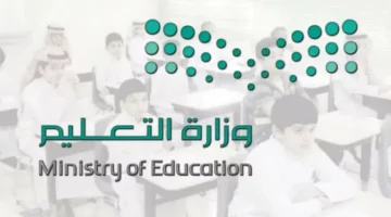 جدول التقويم الدرسي 1446