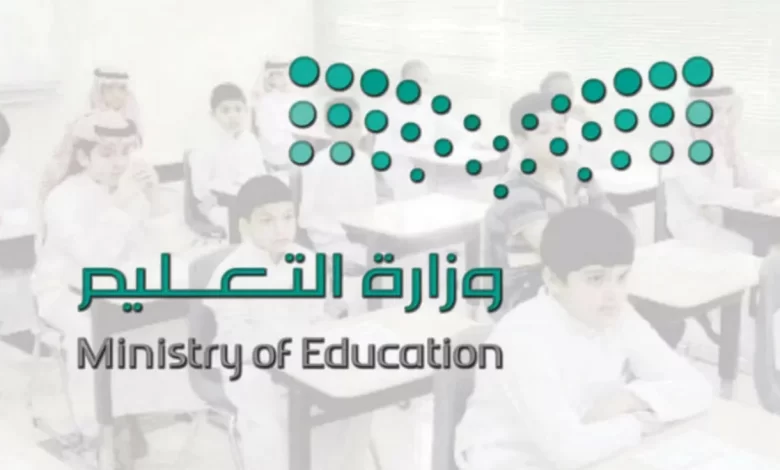 جدول التقويم الدراسي 1446