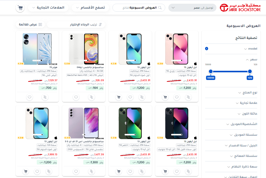 احصل على آيفون 15 برو ماكس بأقل سعر| ماراثون التخفيضات الكبرى من جرير على الهواتف 3 احصل على آيفون 15 برو ماكس بأقل سعر| ماراثون التخفيضات الكبرى من جرير على الهواتف