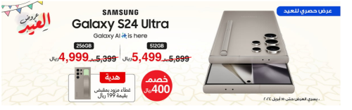 عروض جرير للهواتف