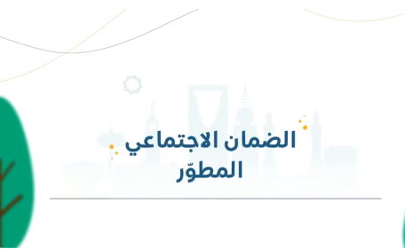 حالات إيقاف صرف معاش الضمان الاجتماعي