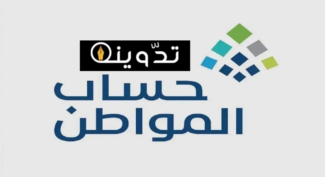 حالات دراسة الأهلية في حساب المواطن