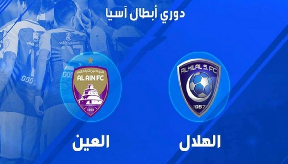 حجز وشراء تذاكر مباراة العين والهلال