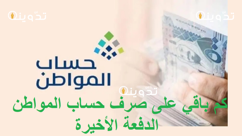 حساب المواطن 1 1