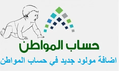 حساب المواطن 1