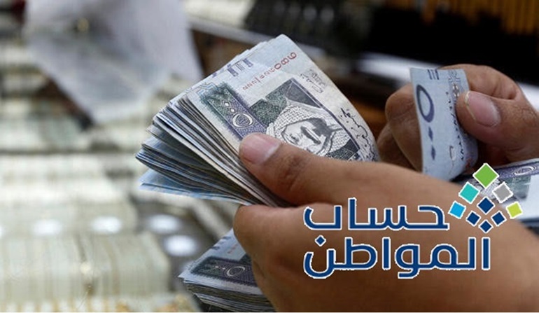 حساب المواطن 1