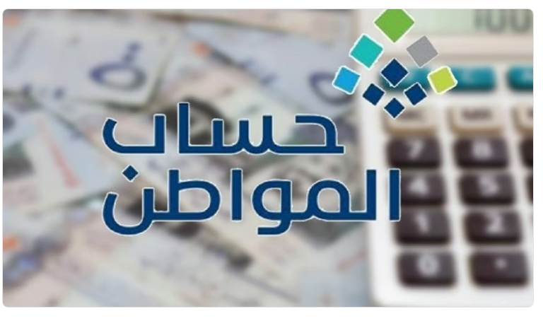 متى يتم دراسة الأهلية لهذا الشهر؟.. حساب المواطن يرد