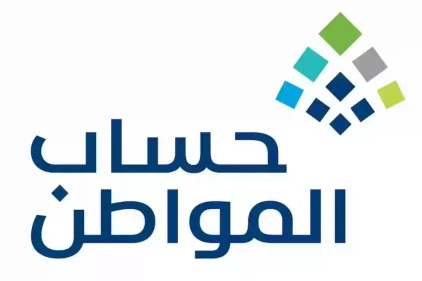 صرف حساب المواطن