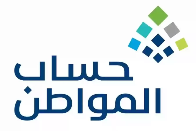 ساعات فقط ويتم إيداع حساب المواطن الدفعة 77 في حسابات المستفيدين 1 صرف حساب المواطن