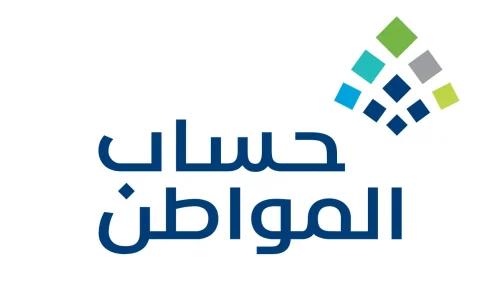 حساب المواطن 6