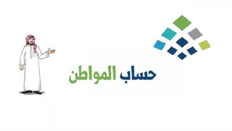 هل تم تقديم موعد صرف حساب المواطن الدفعة 78 لشهر مايو 2024/1445 وزارة الموارد البشرية توضح الامر 2 حساب المواطن لشهر مايو