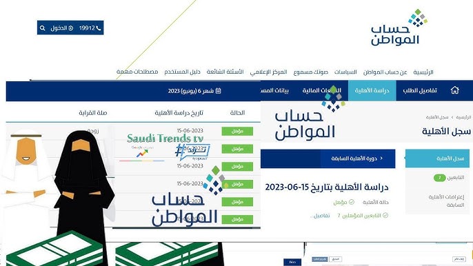 موقف أصحاب الأنشطة التجارية بشأن الاستفادة من حساب المواطن ومدي تأثير السجل التجاري 2 حساب المواطن