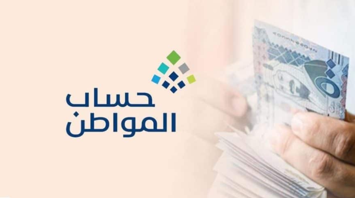 هل يحق للأبناء التسجيل في حساب المواطن.