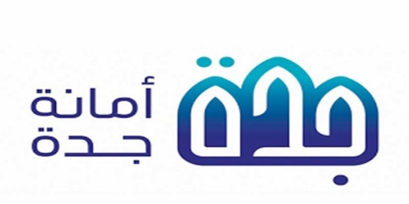 هل توجد ازالات جديدة في جدة
