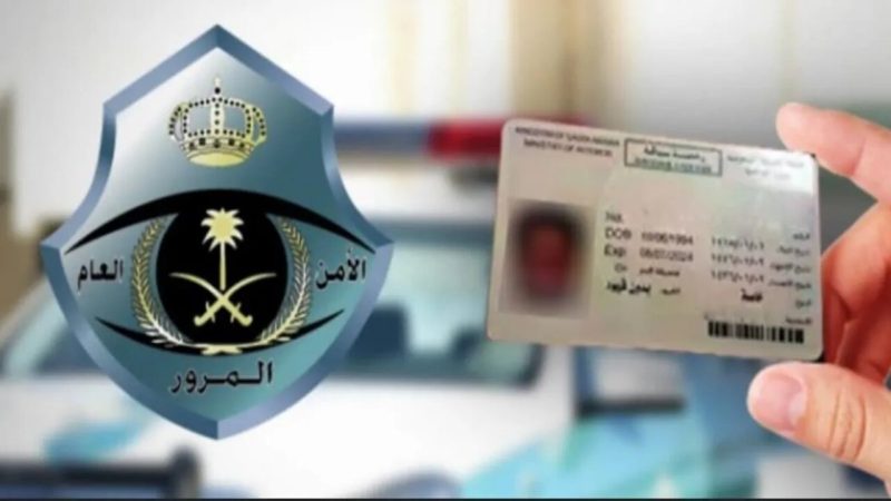 خطوات استخراج رخصة القيادة للنساء من خلال منصة أبشر