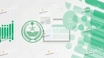خطوات الاستعلام عن صلاحية الإقامة بالسعودية برقم الإقامة